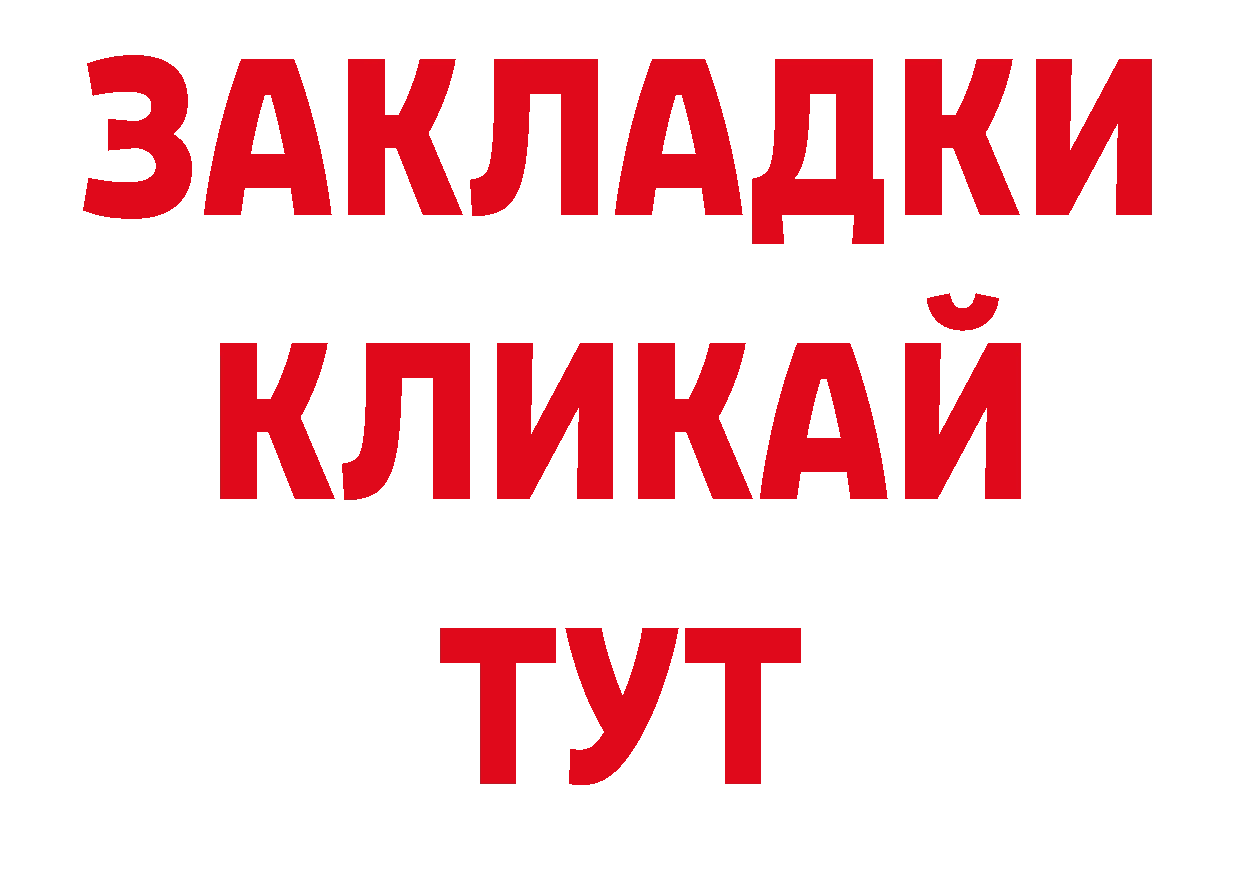 Магазины продажи наркотиков даркнет как зайти Константиновск